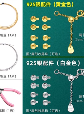 珍珠手链diy配件线小孔珠子材料