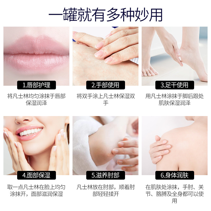 vaseline /凡士林经典润唇膏身体乳 玙璠化妆品身体乳/霜
