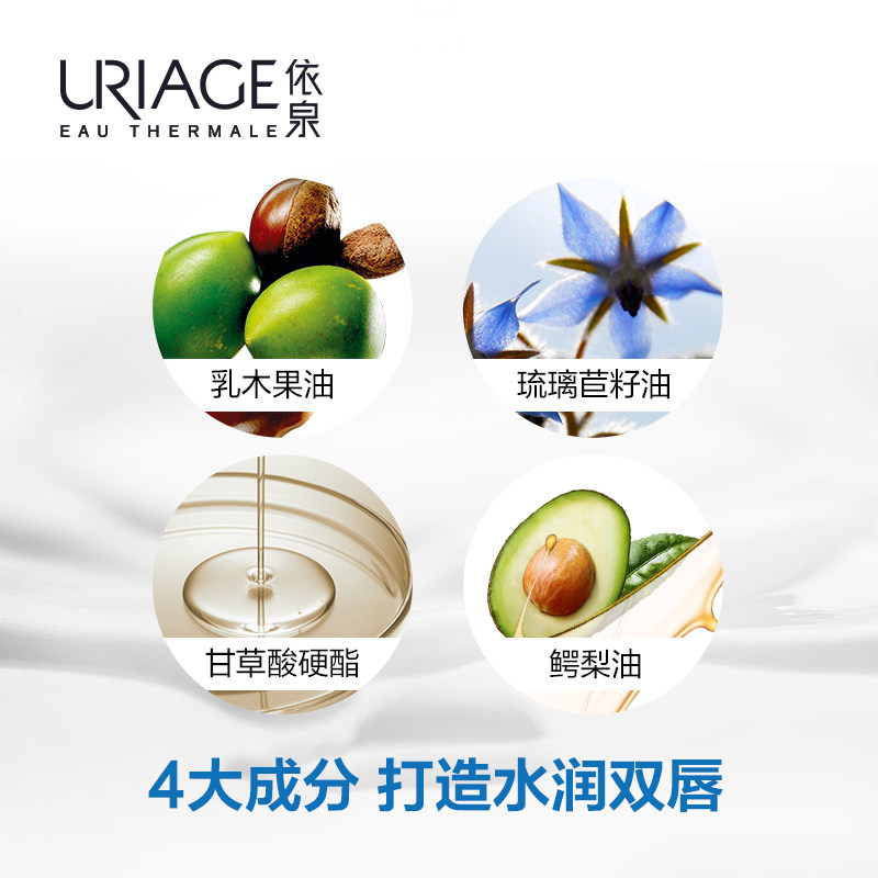 依泉柔润护唇膏保湿滋润唇部4g唇膜 玙璠化妆品润唇膏