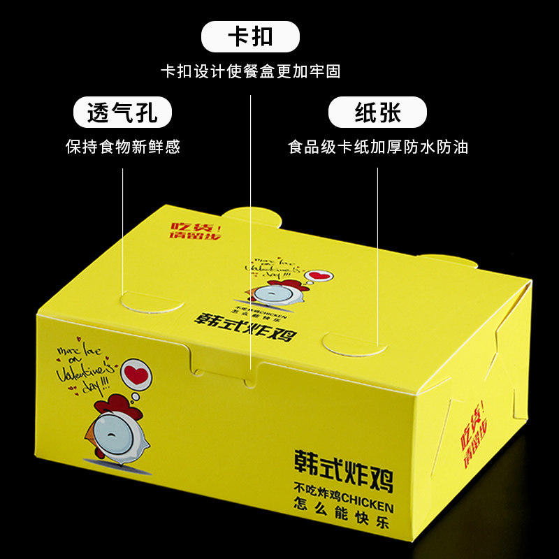 三个鸡排韩式炸鸡韩国炸鸡盒定制包盒三个鸡腿包装盒一件50个免邮,淘宝优惠券,粉丝福利购,淘宝优惠卷