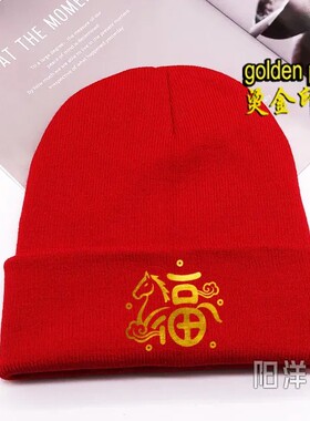 2026本命年马烫金新年喜庆可定制公司团体男女针织毛线冬保暖帽子