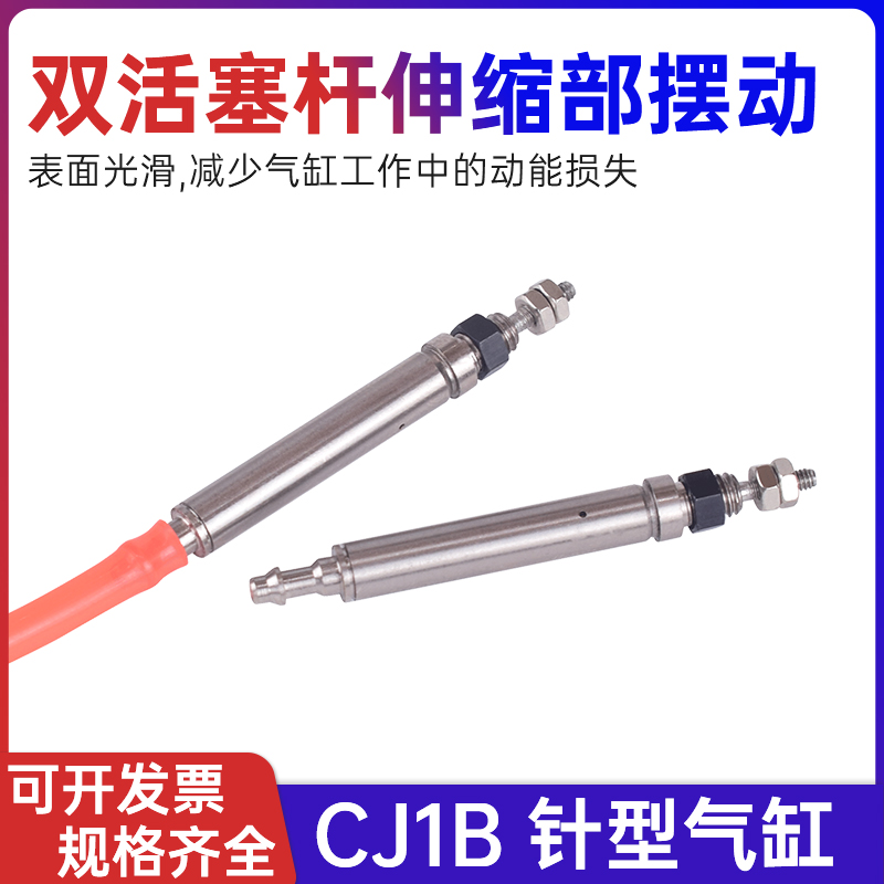 小型气动针型迷你单作用外螺纹汽缸CJPB6-5单动CJ1B4-5微型小气缸-图1