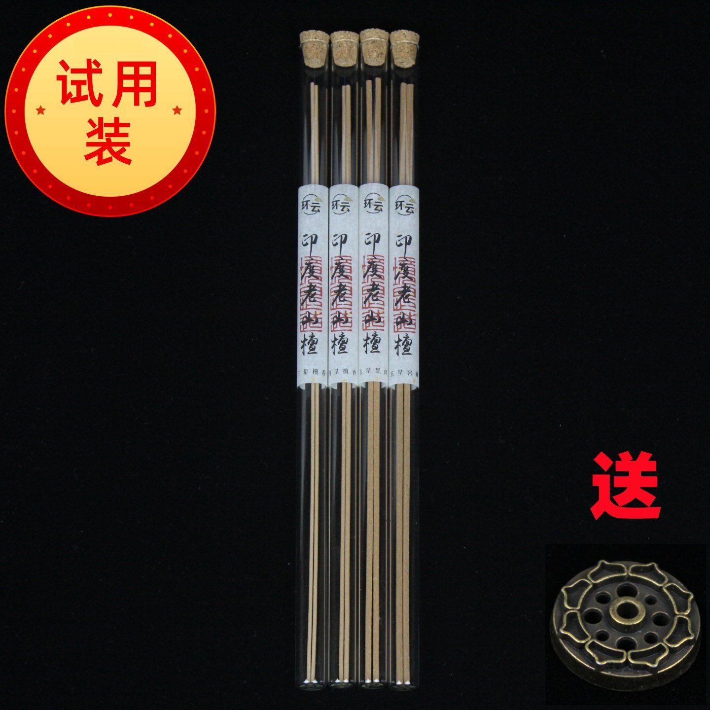 环云香堂纯天然富森红土芽庄棋楠沉香老山檀香线香养生香送香插,淘宝优惠券,粉丝福利购,淘宝优惠卷