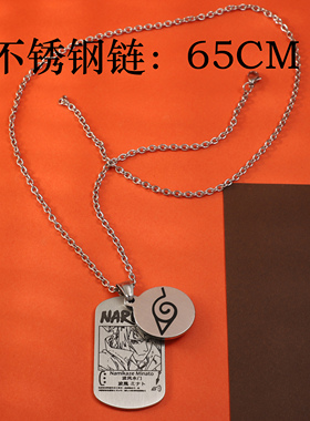 动漫周火影忍者项链生日礼物吊坠