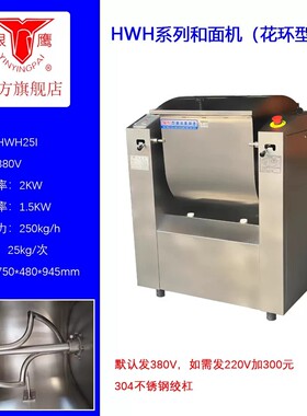 山东银鹰和面机商用30 50 100公斤全自动全钢卧式揉面机2025新款