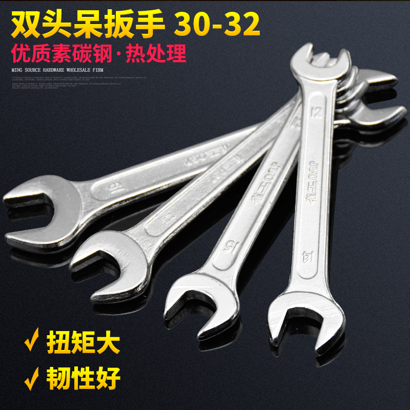 雀工开口扳手工具双头呆板子8一10超薄10号12小死口14一17叉口19