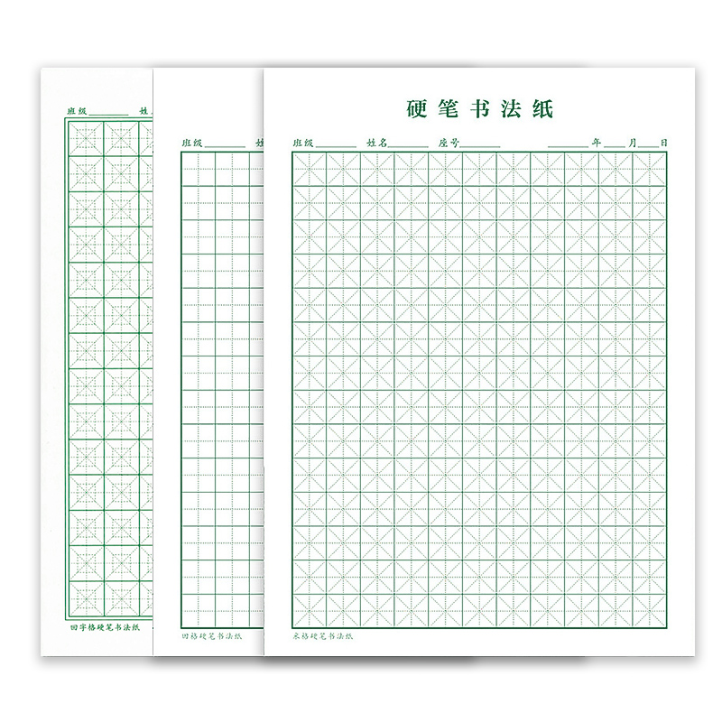 绿色米回格书法纸田字格本硬笔书法纸钢笔书写纸回字格专用练字本 - 图3