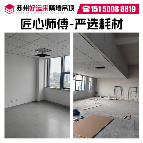 苏州600x600矿棉板吊顶洁净板 厂房办公室吊顶石膏板隔墙施工安装 - 图1