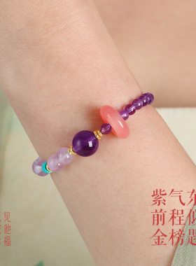 【上岸】天然紫水晶手链招财转运暴富好运加满手串生日礼物送女友