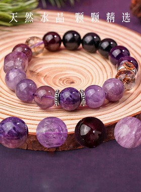 普陀山九紫离火天然紫水晶水链2026年马年本命年12生肖手串招财