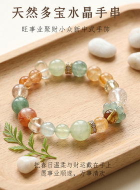 【ZKRBB】天然葡萄石水晶串珠手链女高级旺运金发晶多宝水晶手串