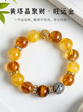 【ZKRBB】天然黄塔晶招财水晶串珠手链女高级感黑发晶黑玛瑙手串