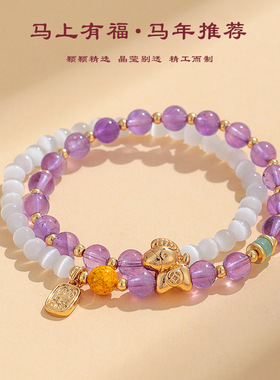 上岸普陀山紫水晶双圈手串女天猫眼石2026马年本命年招财一夜暴富