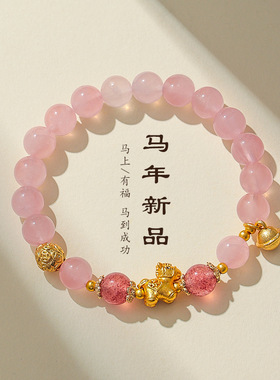 天然黄塔水晶串珠手链2026年马年本命年手链女粉水晶草莓晶12生肖