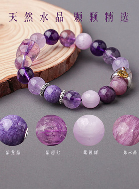 九紫离火天然紫水晶水链2026马年本命年12生肖招财手串自带送礼物