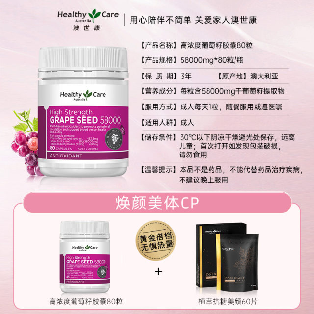 ການດູແລສຸຂະພາບອົດສະຕາລີຄວາມເຂັ້ມຂົ້ນສູງຂອງ proanthocyanidins