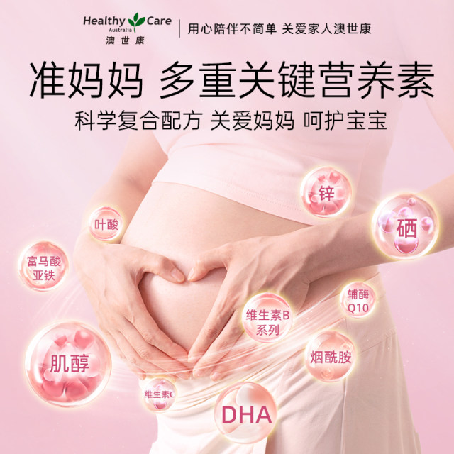 HealthyCare Pregnancy ວິຕາມິນ Softgels
