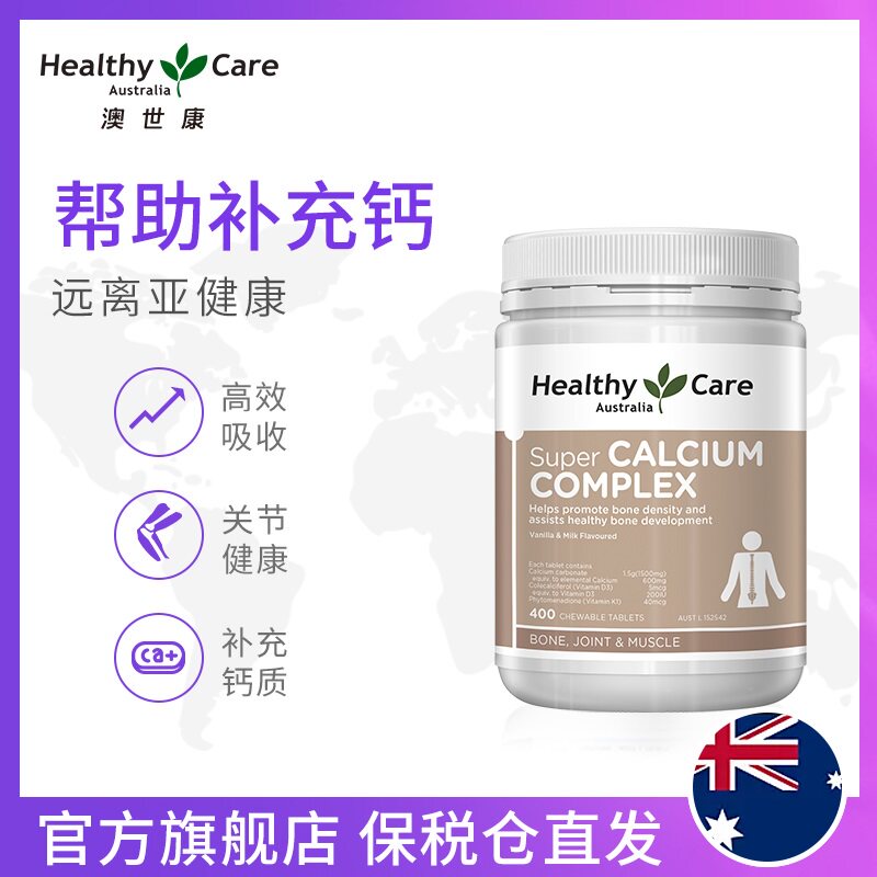  DiscoverPleasure海外旗舰钙