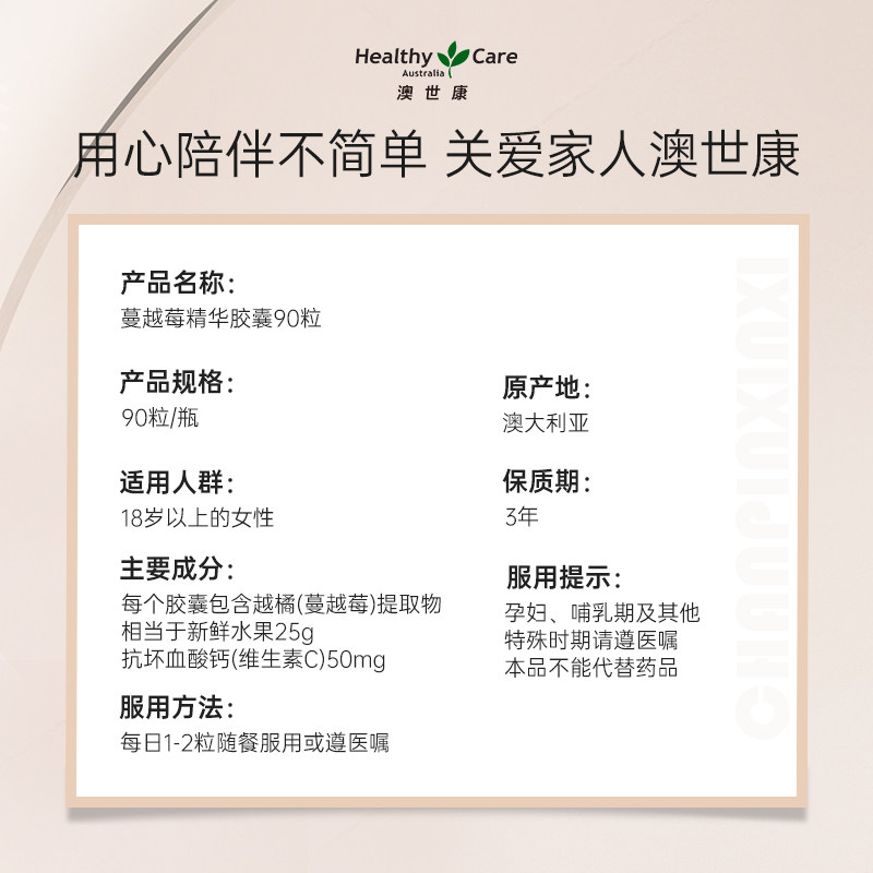 healthy care澳洲进口葡萄籽粉胶囊 HealthyCareAustralia海外丽人海外膳补