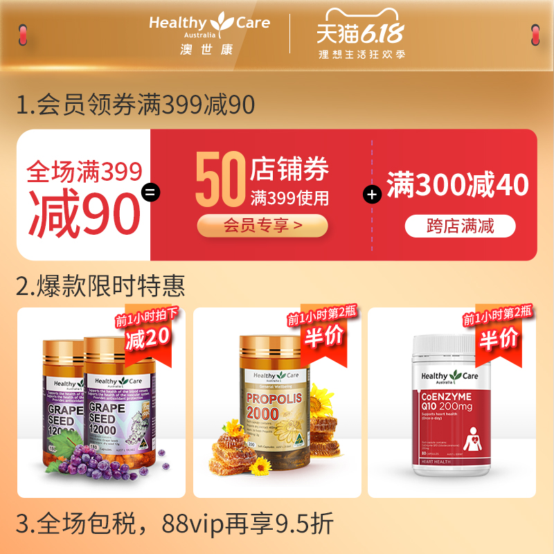 HealthyCareAustralia海外旗舰店Healthy Care澳洲进口蔓越莓90粒+月见草油400粒组合0