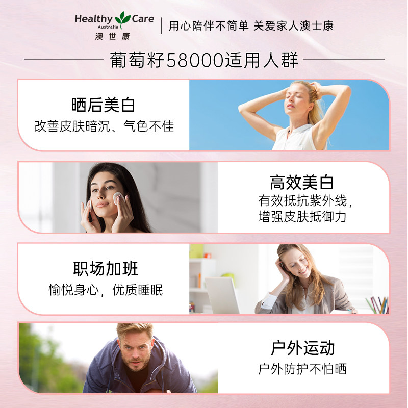 healthycare澳洲高含量胶囊花青素 HealthyCareAustralia海外丽人海外膳补