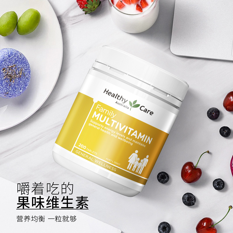HealthyCareAustralia海外旗舰店HealthyCare澳洲复合维生素a咀嚼片多种综合b族钙镁女性维c片进口2
