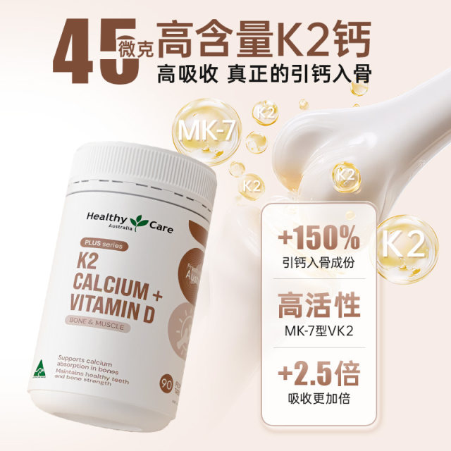 HealthyCare ນຳເຂົ້າ ແຄລຊຽມ ວິຕາມິນ D