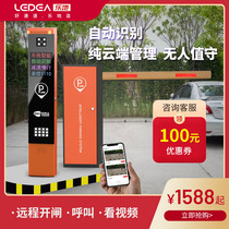 Road Gate All-in-one Car Park Toll cell Access and lift Rod Gate Lift Fence Pole License Plate Recognition System