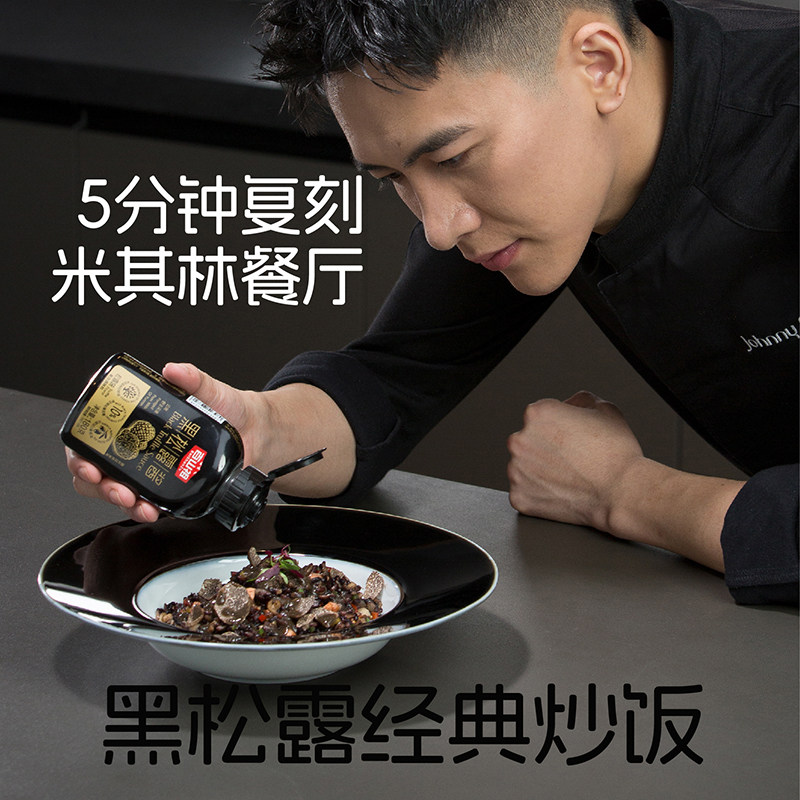 百山祖黑松露酱拌饭拌面酱意大利面酱牛排酱炒饭酱山姆同款多规格,淘宝优惠券,粉丝福利购,淘宝优惠卷