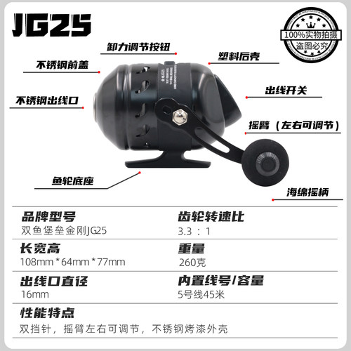 双鱼堡垒黑金刚鱼轮JG25弹弓鱼轮套装JG35金属鱼镖轮打鱼鱼线轮 - 图0