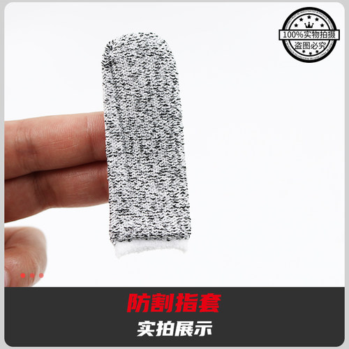 弹弓鱼镖护指防割凯夫拉护指护手手套捏镖胶布弹力护指拉鱼护手 - 图3