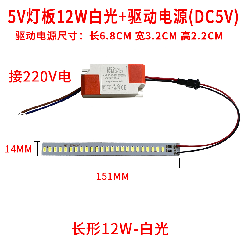 LED贴片光源板5V灯板配驱动圆形长形1W2W3W4W5W10W12W30W白光暖光 - 图1