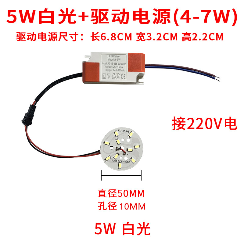 LED灯板配带驱动3W5W7W9W12W18W24W36W改造光源灯盘灯板白光暖光 - 图2