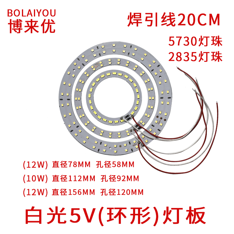 led单色灯板3V-5V贴片光源USB小台灯灯片光源板充电宝改装灯板片 - 图2