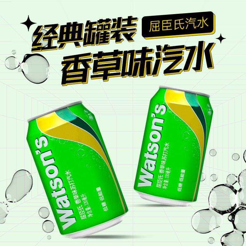 Watsons屈臣氏香草味苏打汽水330ml*24瓶/整箱碳酸饮料苏打水 - 图0