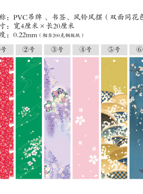 双面彩色PVC风铃单孔吊牌卡片