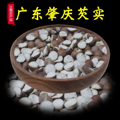 广东肇庆芡实干货500g大粒切半开边农家自产召肇实茨实鸡头米欠实 - 图0