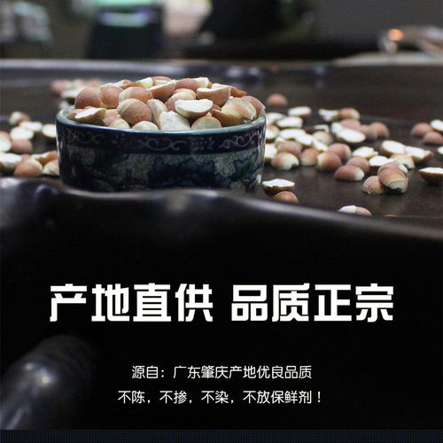 广东肇庆芡实干货500g大粒切半开边农家自产召肇实茨实鸡头米欠实 - 图2
