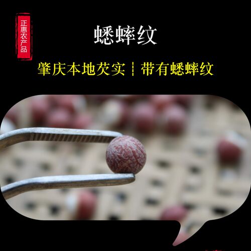 广东肇庆芡实干货500g大粒切半开边农家自产召肇实茨实鸡头米欠实 - 图1