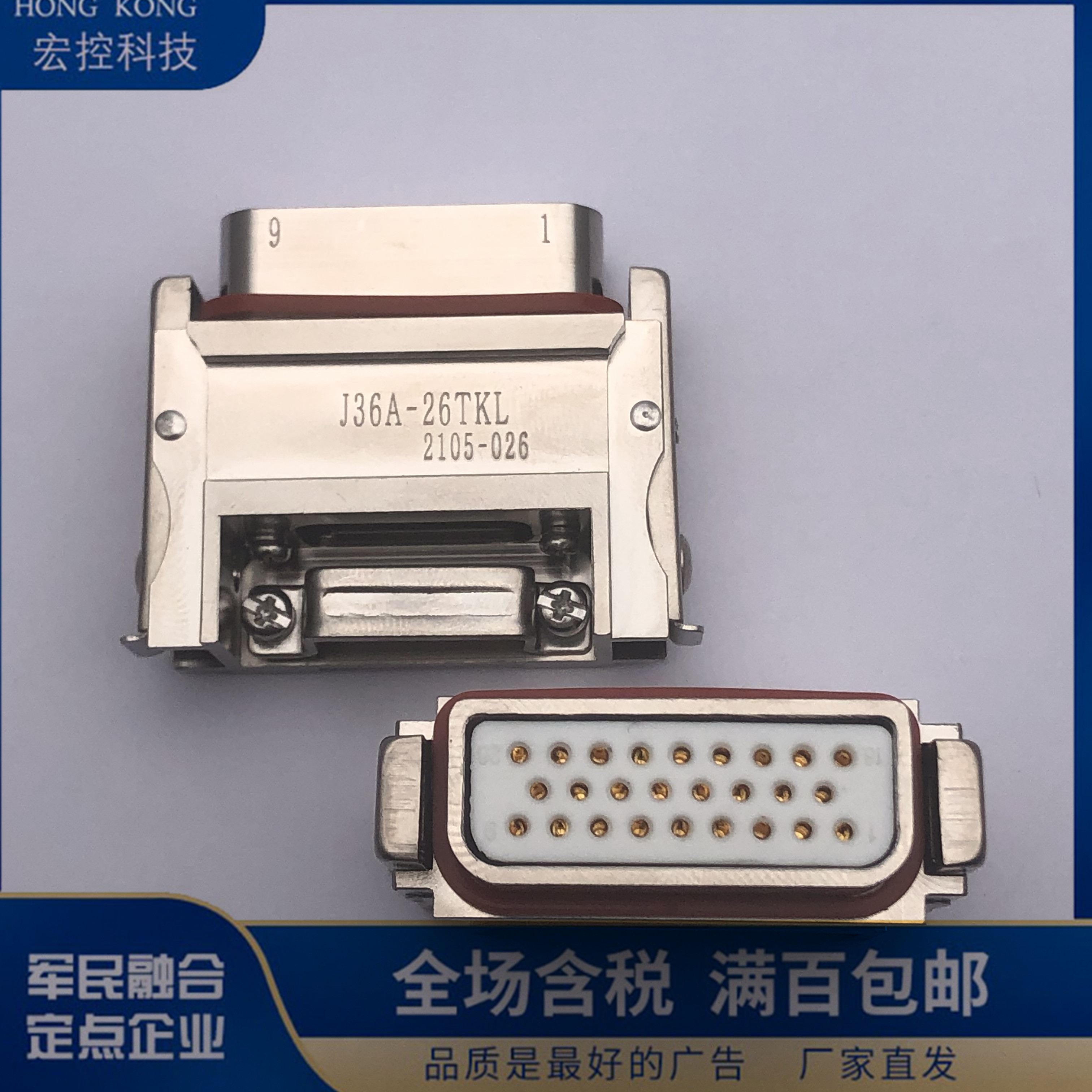 J36A矩形连接器J36A-38ZJ4B   J36A-26ZK4B 插座新品实物图 - 图3