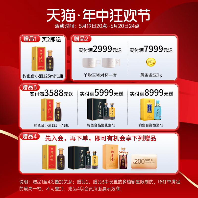 【官方直营】钓鱼台原酱酒(蓝盒) 53度500ml*1瓶礼盒酱香型白酒-图1