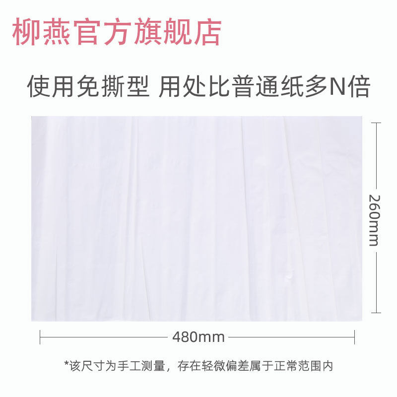 柳燕老卫生纸10包孕妇产房专纸木浆刀纸母婴待产产妇月子年货准备,淘宝优惠券,粉丝福利购,淘宝优惠卷