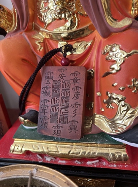 雷击枣木雷祖圣像雷神像挂坠牌