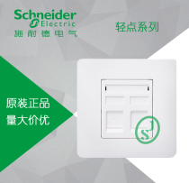 Original Fashion Schneider Switch Socket Light Point White Series Telephone Computer Telephone Network Socket