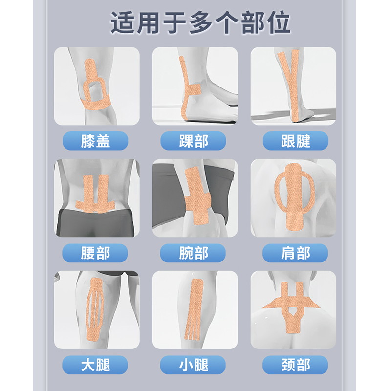 肌肉贴运动员绷带韧带拉伤贴跟腱肌能贴肤色弹力性医用胶布川字纹