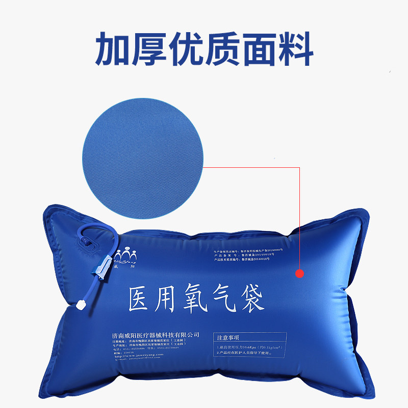 医用氧气袋便携式急救氧气瓶罐氧气包枕头孕妇老人家用吸氧大容量,淘宝优惠券,粉丝福利购,淘宝优惠卷