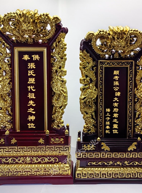 香樟实木祖先祈福牌位诸天斋天牌