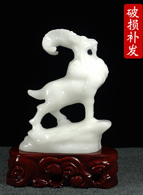 天然阿富汗白玉领头羊摆件