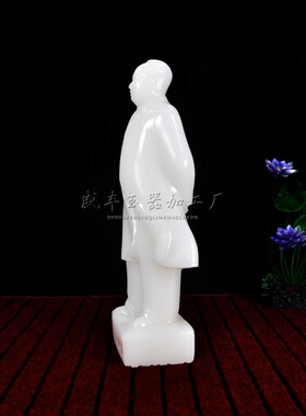 天然白玉毛泽东毛主席纪念像摆件