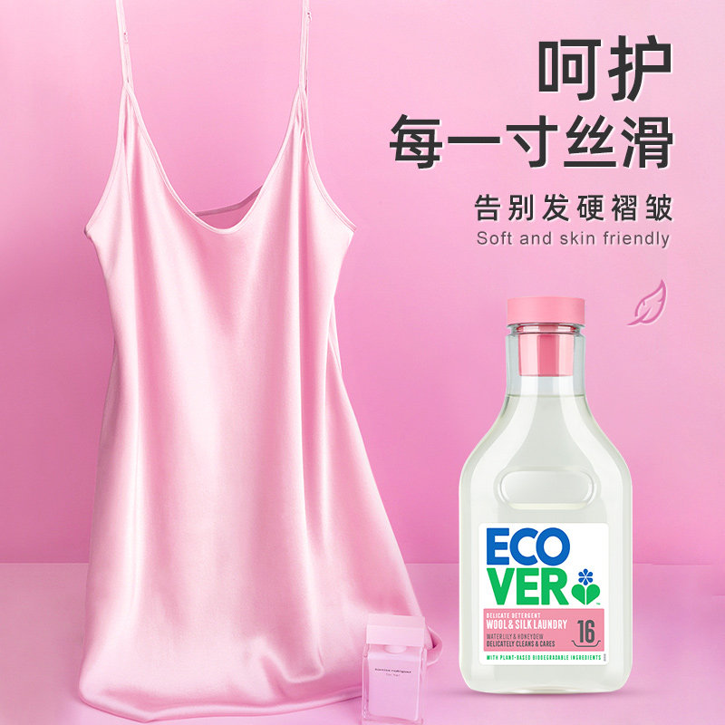 ecover欧维洁羊绒衫洗涤剂丝毛净 欧维洁常规洗衣液